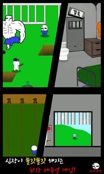 逃脱监狱（PrisonEscape）游戏图1