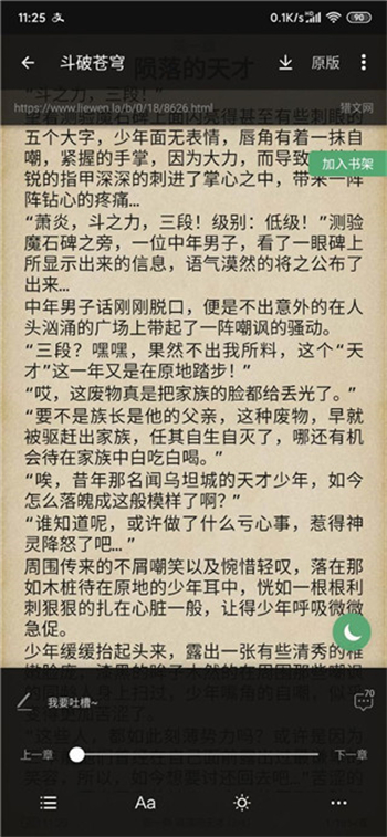搜书大师第三方优质书源图2