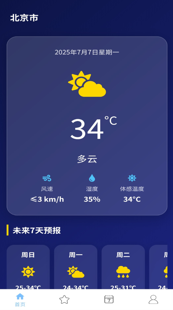 鑫荣app图1