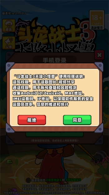 斗龙战士3天降小怪兽游戏图3