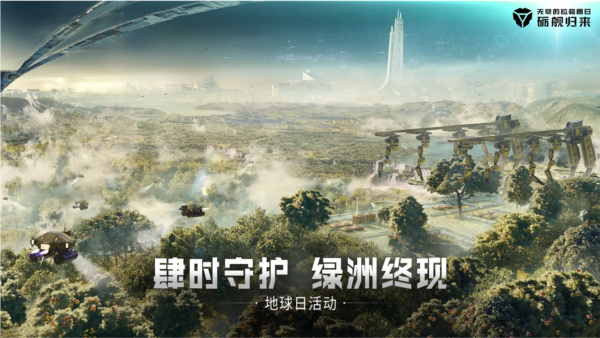 无尽的拉格朗日渠道服图4