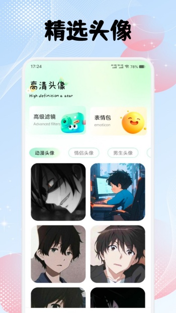 荷花壁纸app图1