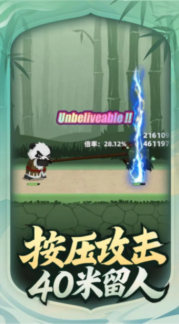 让你先跑40米游戏图1