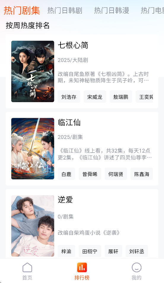 番喜视频app图4