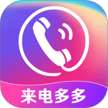 多炫来电秀app