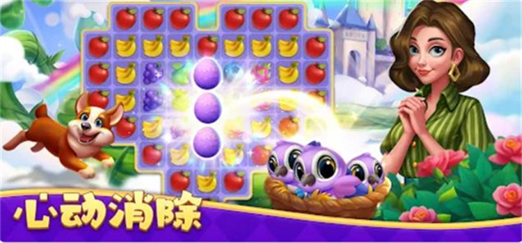 秘密花园魔法重生游戏图3