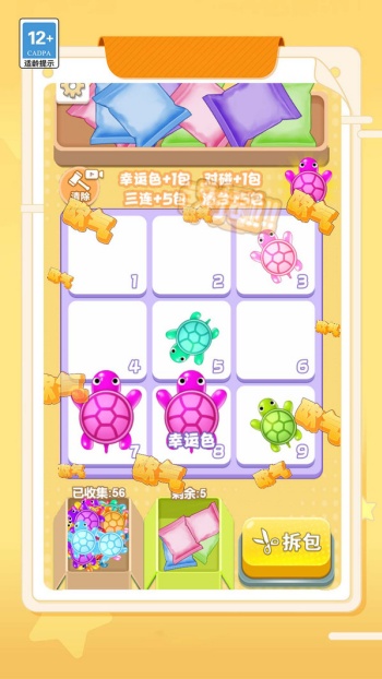 拆包大作战游戏图1