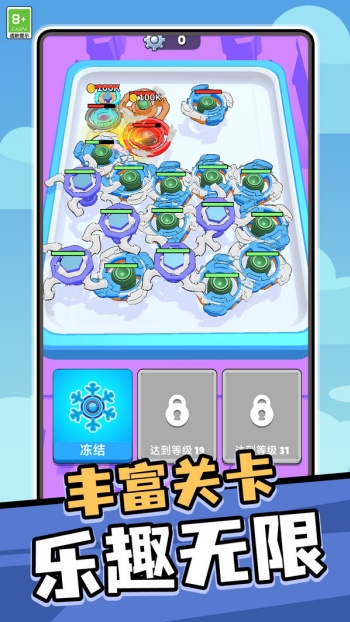有种停下来游戏图3