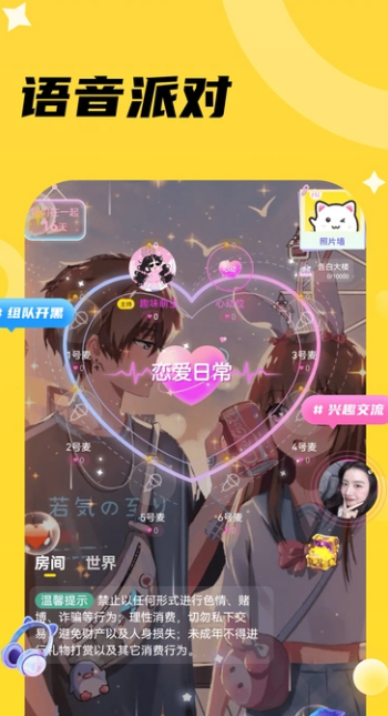 椒椒我app图1