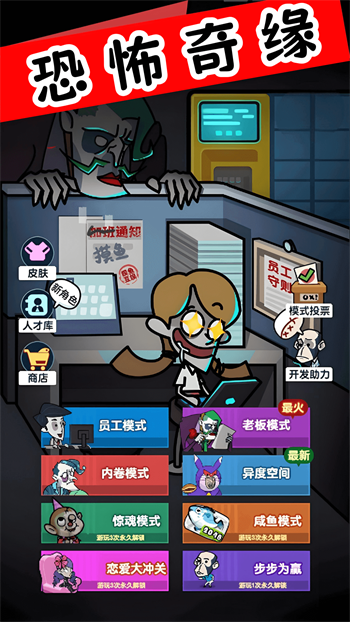 恐怖奇缘游戏图1