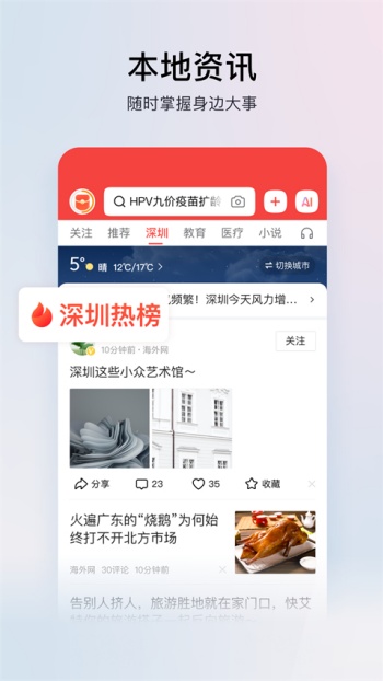头条搜索极速版图3