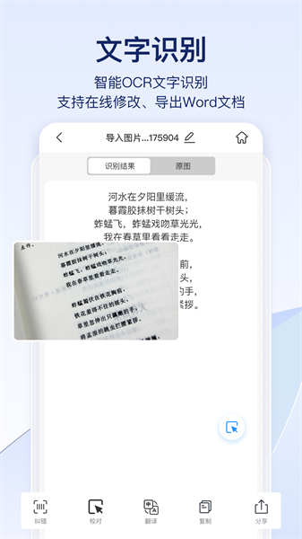 快识别app图3