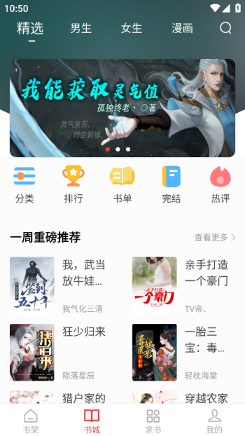 笔趣阁红色版图4