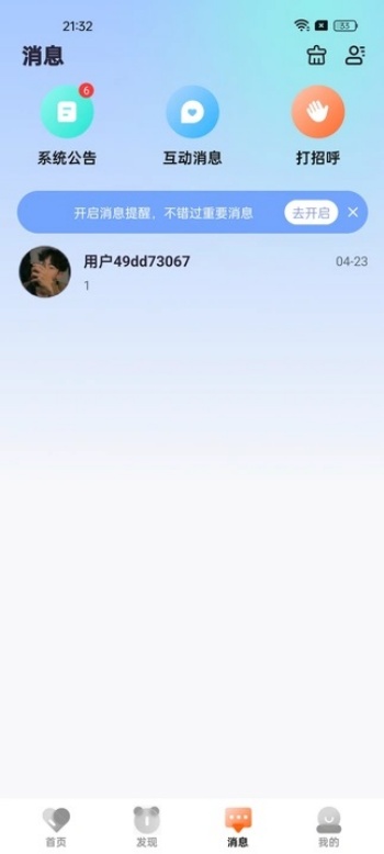 One派对app图1