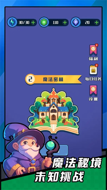 弹幕小法师图2