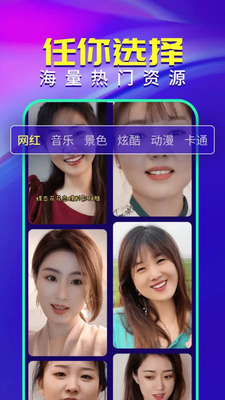 来电秀视频软件图3
