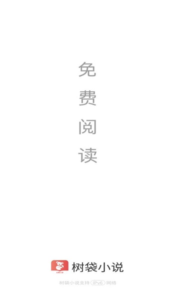 树袋女频app图1