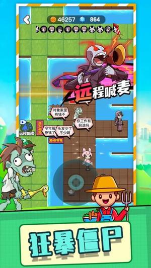 植物僵尸大作战官方版图2
