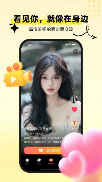 心聊想伴app图1