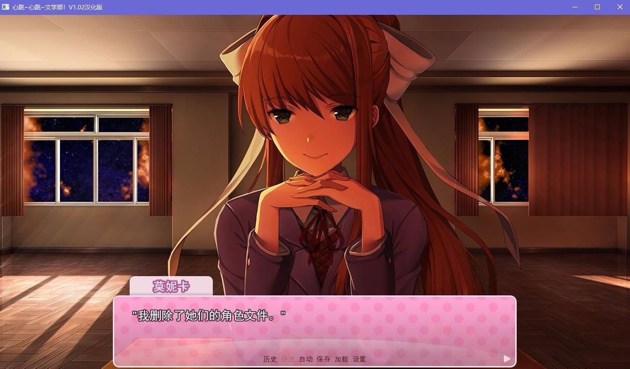 Doki Doki Literature Club游戏图2
