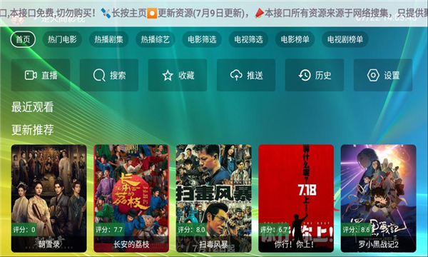 楚天阁影视app图3