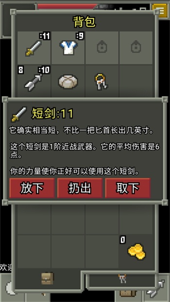 发芽的像素地牢游戏图2