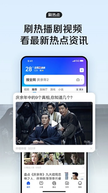 qq浏览器旧版本图1