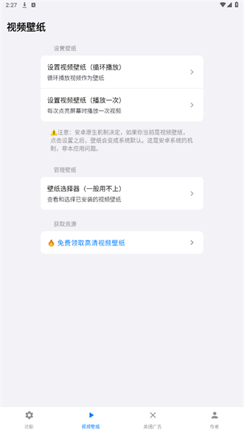 欢太工具箱app图2