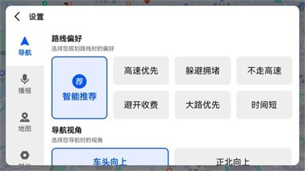 腾讯地图车机版图2