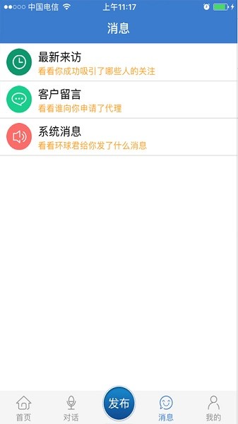 环球医疗器械网app图1
