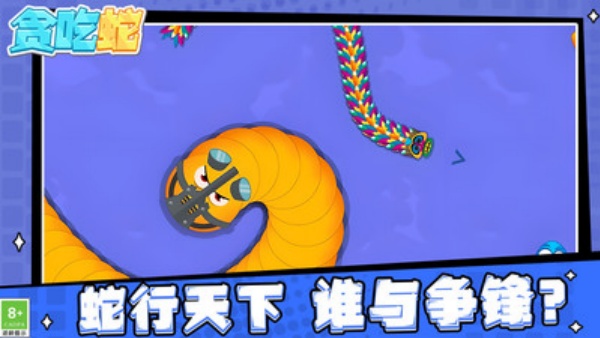 蛇蛇逃离之旅游戏图2