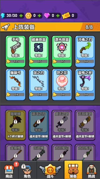 挑战大玩家游戏图2