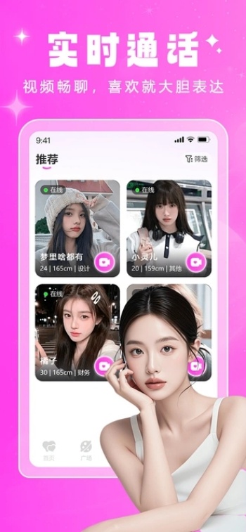 恋屿app图3