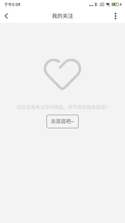 威凌苑安卓版图1