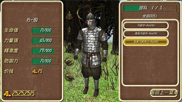 钢铁之躯无限血无限金币版无限兵图1