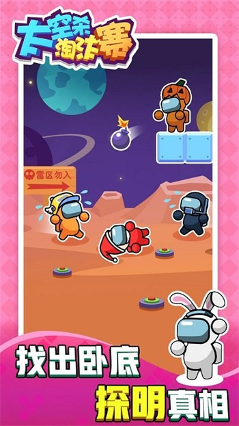 太空杀淘汰赛游戏图3