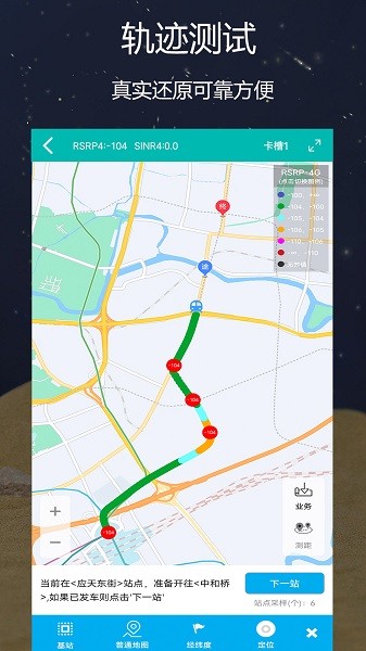 网优精灵app图1