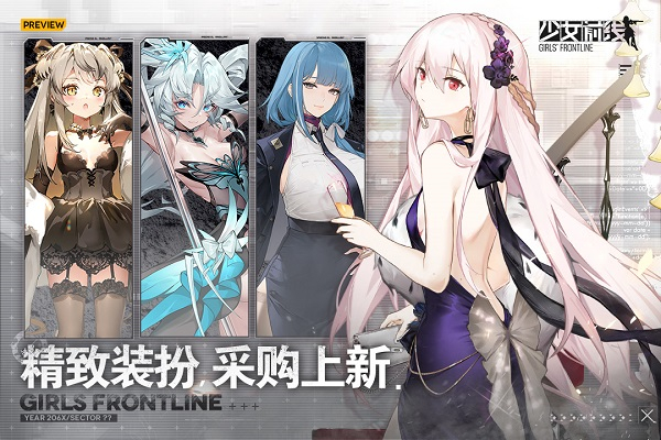 少女前线日服图1