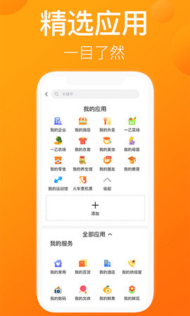 一乙app图3
