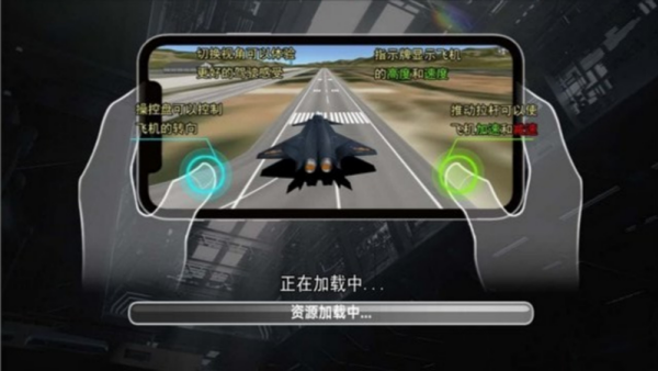 飞机大战模拟游戏图2