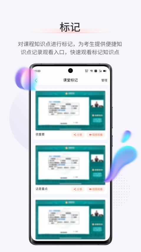 鹿学士app图1