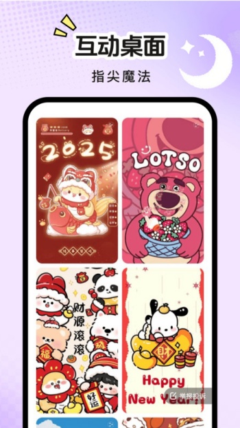 星遇动态桌面app图3