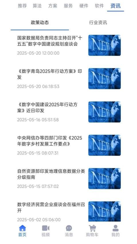 元玑app图3