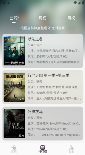 D8影视app图4