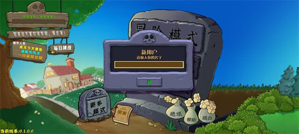 植物大战僵尸杂交植物版图1