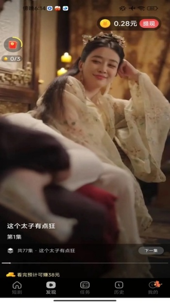 片刻好剧app图1