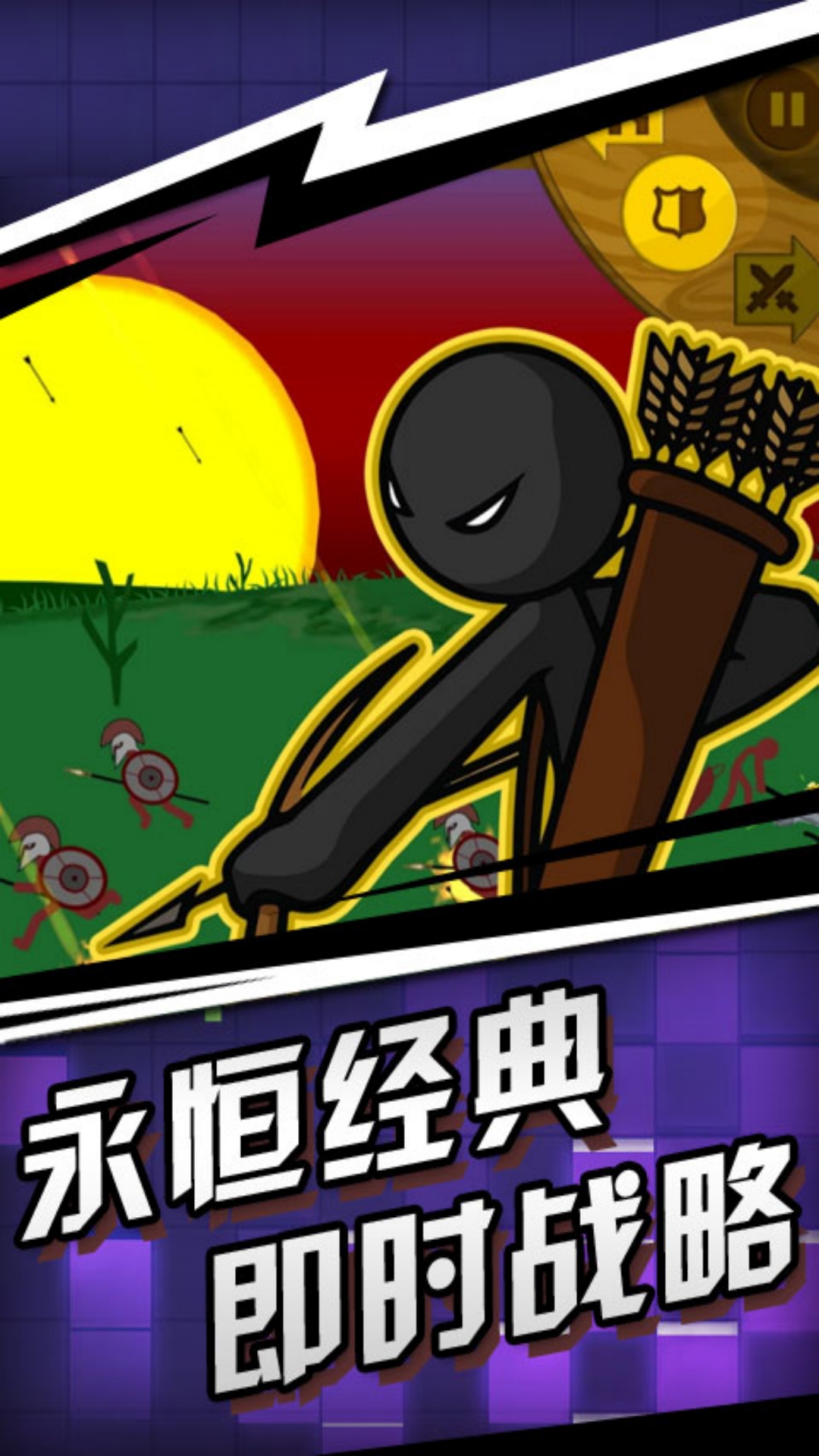 火柴人世界游戏图2