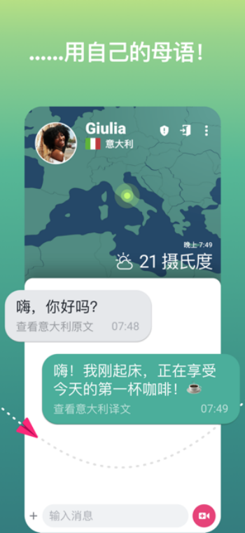 ablo国际交友软件图2