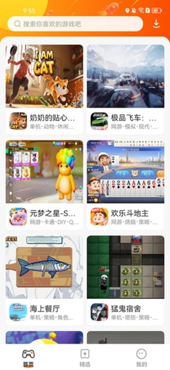 樱花迷你秀2023年最新版图4