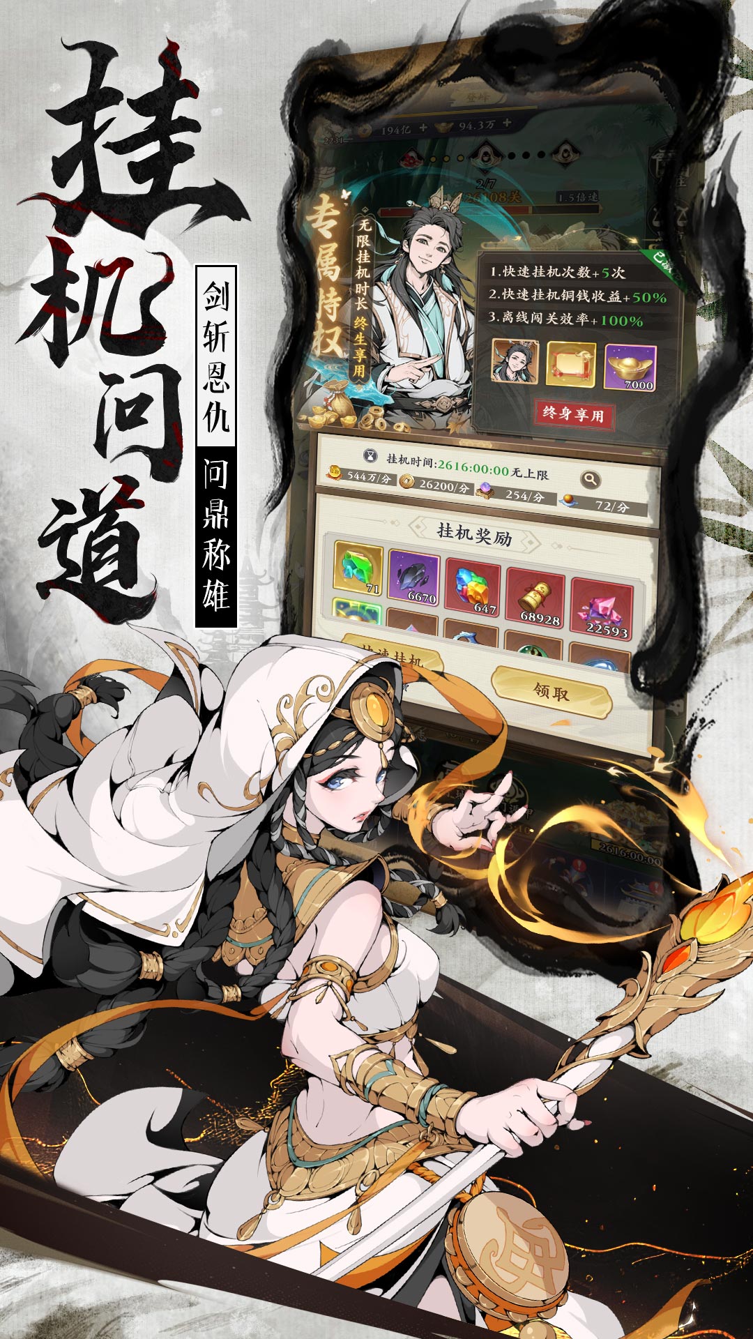 墨武江山手游图3